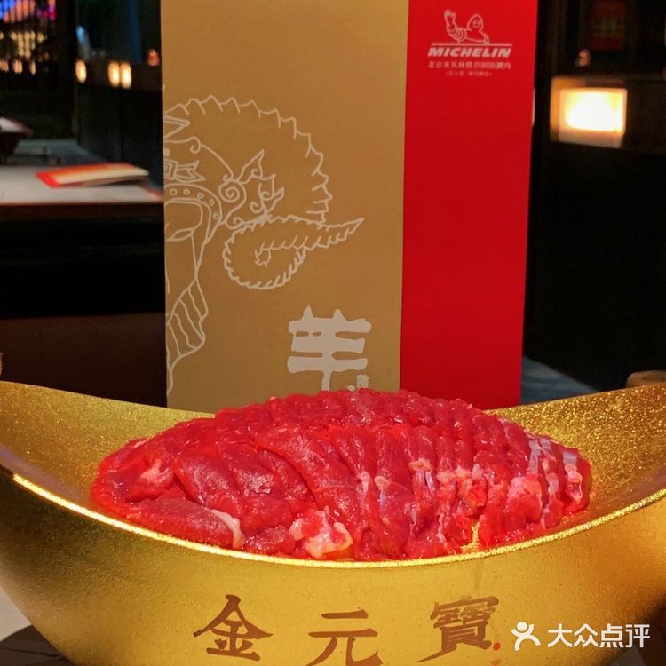 冬天怎么能不吃涮肉！羊大爷涮肉味巨正！