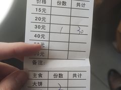 -岳记羊肠馆(陵园小区店)