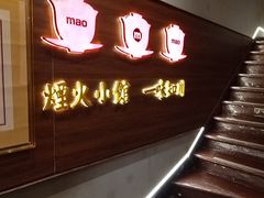 -冒点儿·川小馆·巨无霸辣子鸡(五大道旗舰店)