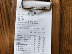-元古雲境(太古里店)