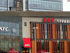 -肯德基(富阳九龙DT店)