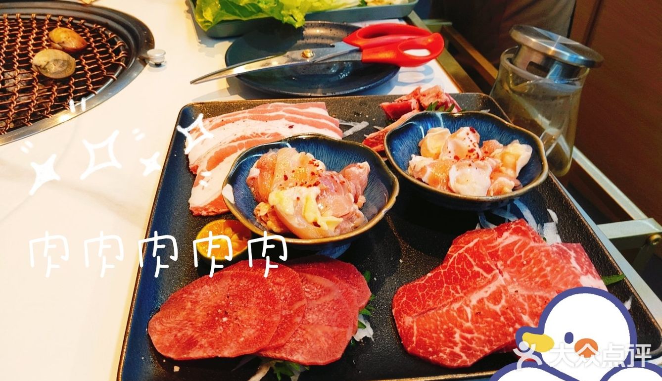 哇塞，烤肉耶！
