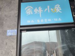 -蜜蜂小象·榴莲千层蛋糕(时代汇11栋店)