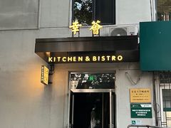 -幸薈飯堂