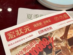 -宏状元现熬粥·京味菜(五棵松店)