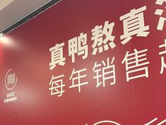 -回味鸭血粉丝汤(夫子庙瞻园路店)