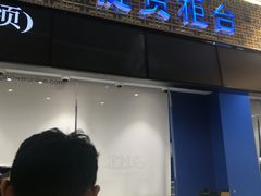 -王权免税店(普吉机场店)