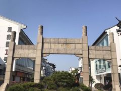 -陆稿荐观前街店