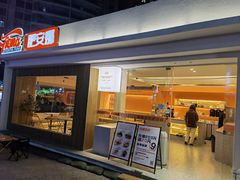 门面-肥安娜·小吃·饮品