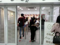 -珍妮曲奇聪明小熊(尖沙咀店)