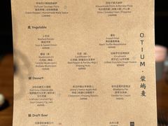 -OTIUM • 柴屿麦(亮马桥店)