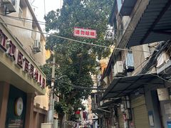 -吴长子卤菜馆(统一街店)