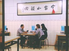 大堂-定家小酥肉·清真(回民街店)