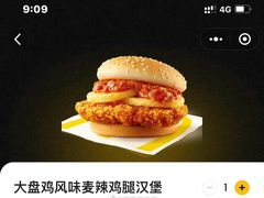 -麦当劳(平和堂店)