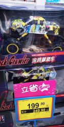 -玩具反斗城(正大广场店)