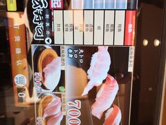 -大起水产回转寿司(大丸心斋桥店)