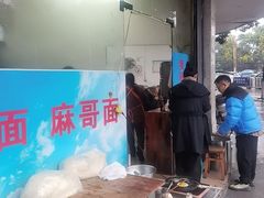 -麻哥面猪肝面(仁和广场店)