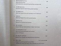 菜单-同乐轩