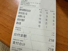 账单-莱莱小笼·乔艾