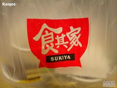 外卖袋-食其家·牛丼咖喱(广元西路店)
