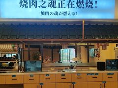 -極屋鮨牛 · 烧肉酒场(时代C馆店)