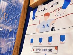 -森果咖啡(人民西路店)