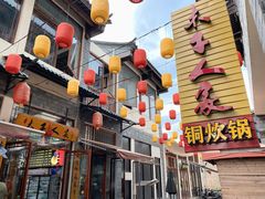-木子人家(小桂湖店)