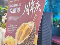 -曼格蒸汽活海鲜·榴莲自助(皇庭广场店)