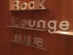 -深圳湾木棉花酒店