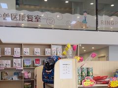 -瑞派紫金宠物医院24小时·骨科·中兽医·重症转诊中心(番禺大石院)