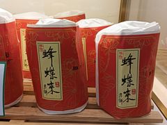 -蜂蝶来饼店(拱北总店)