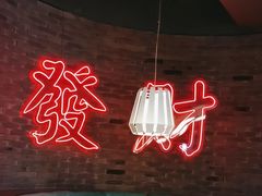-避风塘(五角场店)
