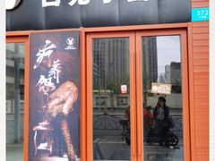 -白兔子密室(长寿路店)