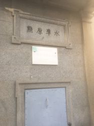-北京大学第一医院妇产儿童医院