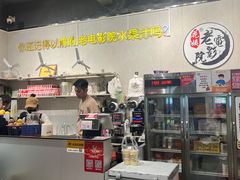 -花姨·老电影院果汁冰(88号店)