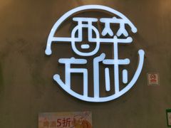 -探唐烧烤(棠东店)