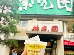 -紫光园(劲松店)