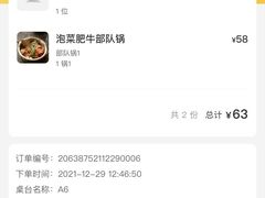 -春熙台韩国料理·章鱼肥牛(西丽店)