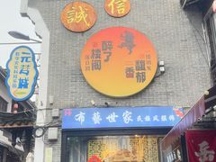 -汴河街