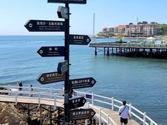 -北戴河碧螺塔海上酒吧公园