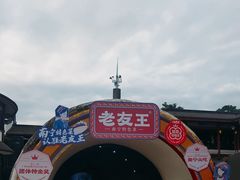 -老友王·南宁特色菜(金汇如意坊店)