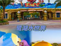 -美的鹭湖森林度假区
