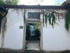 -绍兴书圣故里景区