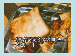 -老刀刀削面烧烤