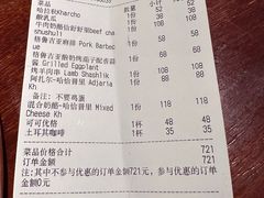 -格鲁·秀色Georgia’s Feast
