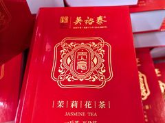 -吴裕泰茶庄(前门大街店)