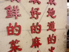 -岗上渣渣老火锅(两路口店)