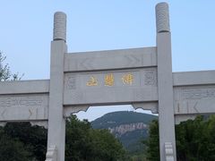 -佛慧山