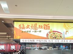 -大师兄·西北小馆(北站缤果空间店)