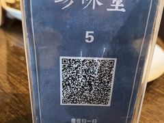 -南山竹海·珍味堂